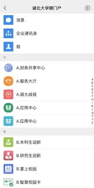 湖北大學(xué)5.jpg