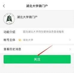 湖北大學(xué)4.jpg