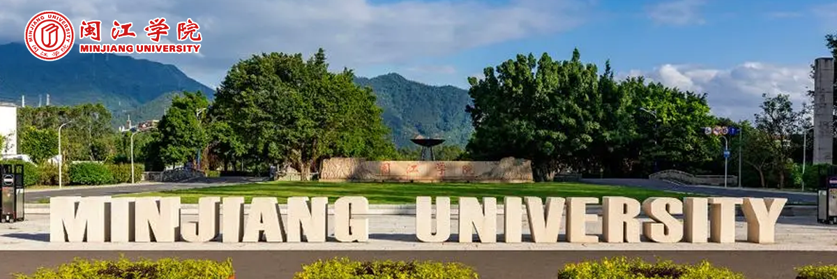 閩江學(xué)院2024年工商管理碩士（MBA）招生簡(jiǎn)章