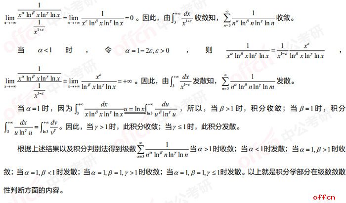 考研高等數學(xué)備考