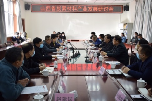 趙建國教授參加山西省炭素產(chǎn)業(yè)發(fā)展研討會(huì )