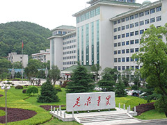 中共湖南省委黨校研究生招生