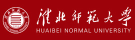 淮北師范大學(xué)
