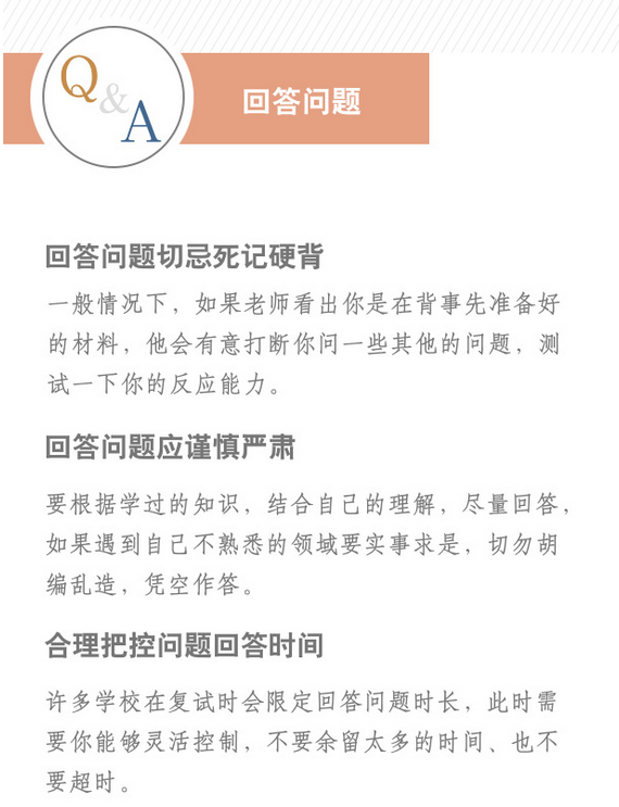 2019考研復試六大注意事項