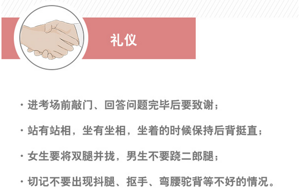 2019考研復試六大注意事項
