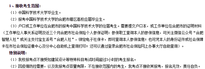 2021考研預報名 2021考研正式報名
