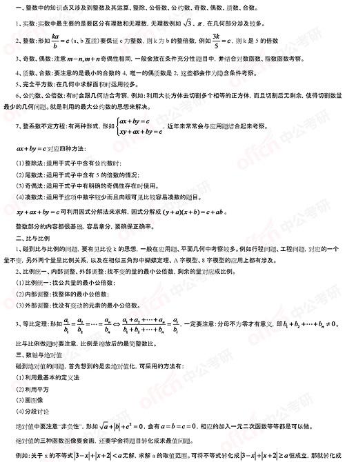 算術(shù)