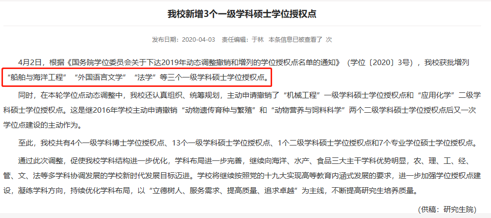 快來(lái)看看這些2021年首次招生的考研專(zhuān)業(yè)!