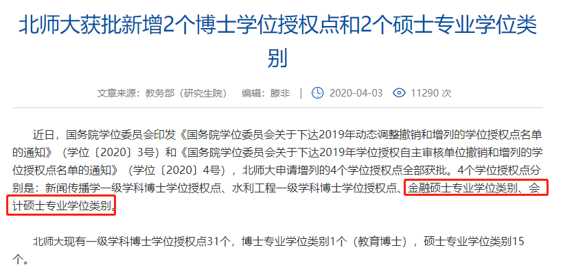 快來(lái)看看這些2021年首次招生的考研專(zhuān)業(yè)!