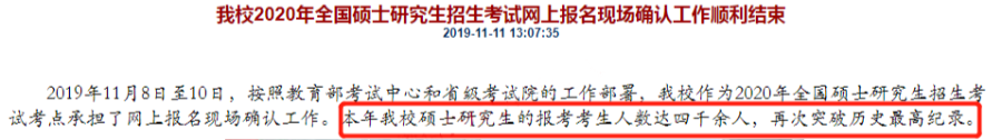 考研成績(jì)查詢(xún) 考研初試成績(jì) 考研報考人數