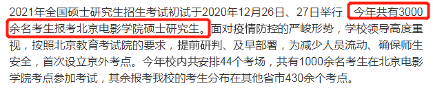考研成績(jì)查詢(xún) 考研初試成績(jì) 考研報考人數