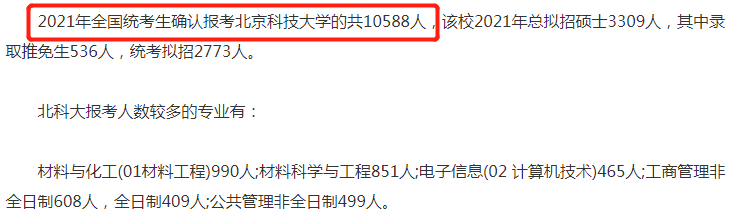 考研成績(jì)查詢(xún) 考研初試成績(jì) 考研報考人數