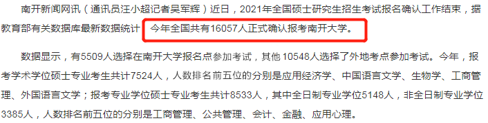 考研成績(jì)查詢(xún) 考研初試成績(jì) 考研報考人數