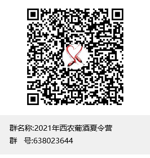 研究生推免 推免夏令營(yíng) 保研夏令營(yíng)