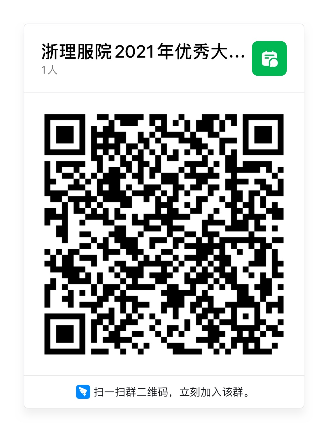 研究生推免 推免夏令營(yíng) 保研夏令營(yíng)