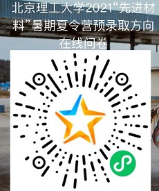 研究生推免 推免夏令營(yíng) 保研夏令營(yíng)