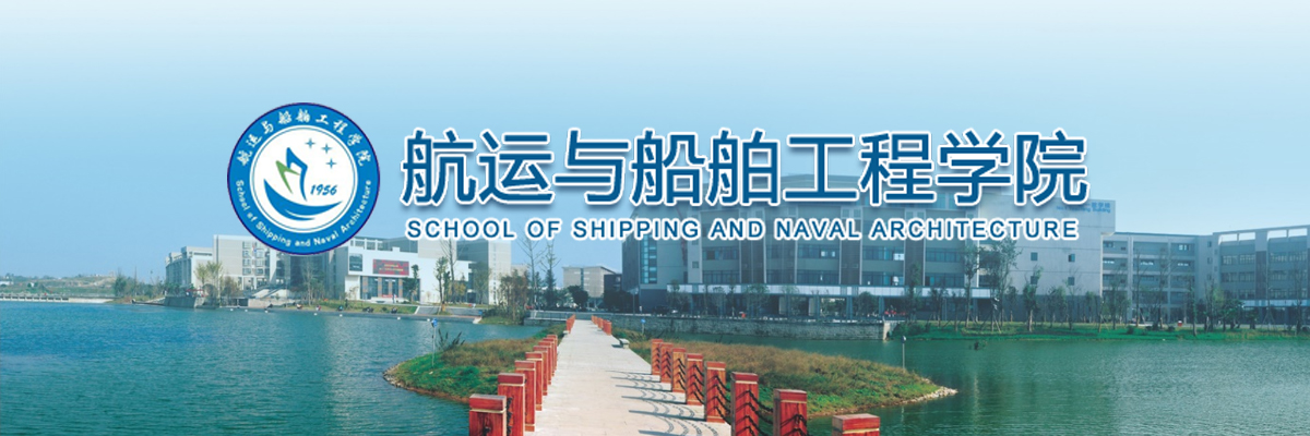 船舶與海洋工程學(xué)術(shù)碩士研究生機械（船舶與海洋工程方向）專(zhuān)業(yè)碩士研究生、能源與動(dòng)力專(zhuān)業(yè)碩士研究生