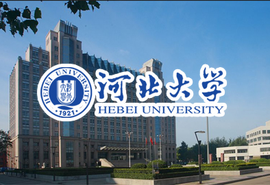 河北大學(xué)