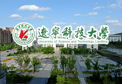 遼寧科技大學(xué)