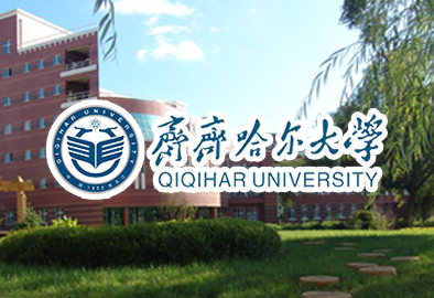 齊齊哈爾大學(xué)