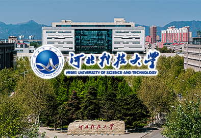 河北科技大學(xué)