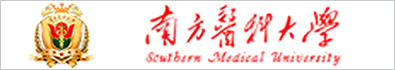 南方醫科大學(xué)