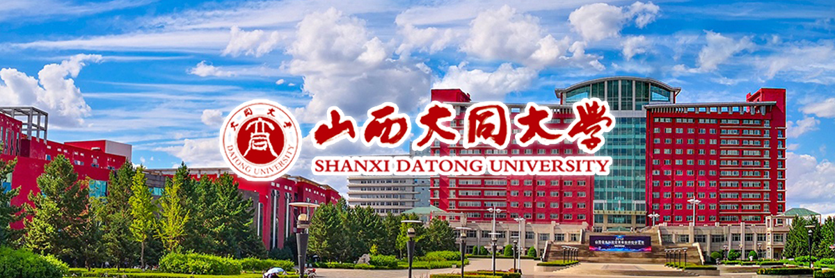 山西大同大學(xué)2024年碩士研究生招生考試 各學(xué)科（專(zhuān)業(yè)）、研究方向及初試科目公告
