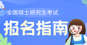 2022考研新大綱解析峰會(huì )