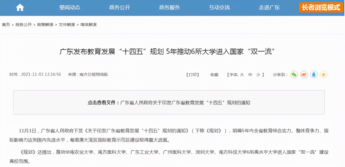 非985非211，這所地方高校成考研報考大“熱門(mén)”