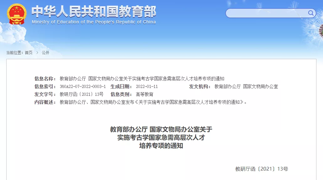 事關(guān)“雙一流”！教育部公布重要名單