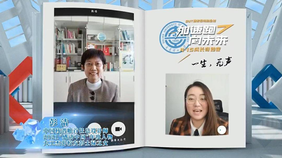 大連理工大學(xué)1.png
