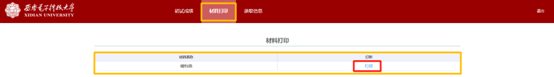 西安電子科技大學(xué)5.png