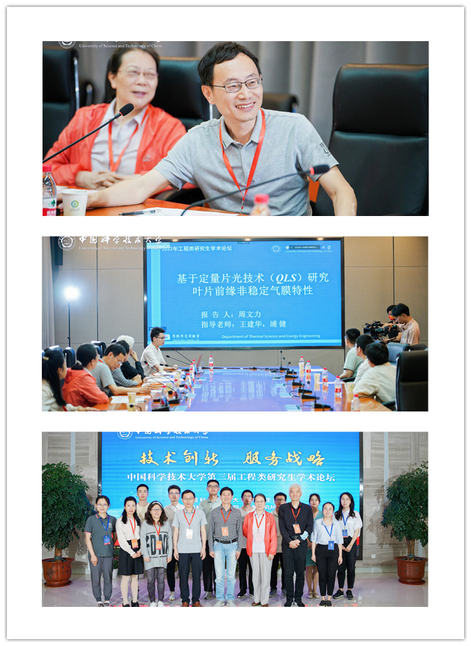 4.先進(jìn)制造與能源動(dòng)力分論壇.jpg