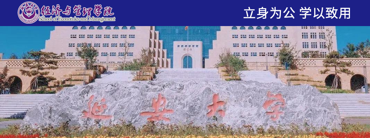 延安大學(xué)經(jīng)濟與管理學(xué)院2023年工商管理碩士（MBA）招生簡(jiǎn)章