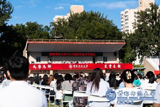 首師大.jpg