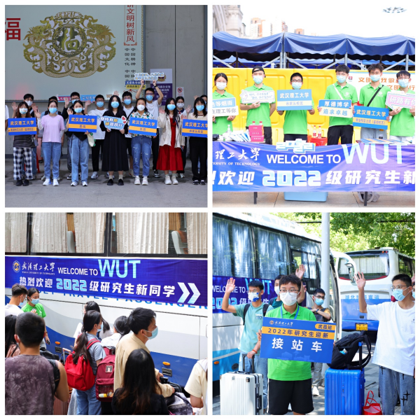 武漢理工大學(xué).png