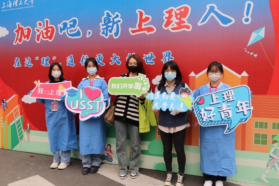 上海理工大學(xué).jpeg