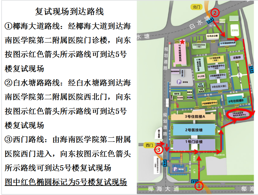 復試路線(xiàn)圖.png