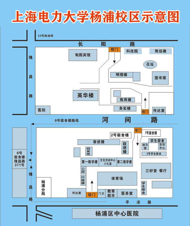 上海電力大學(xué).jpg